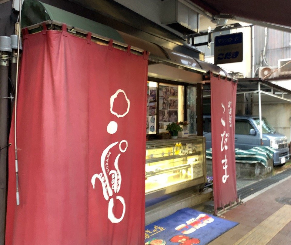 おはぎの店 こだま
