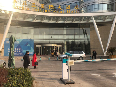 索菲亚国际大酒店主图