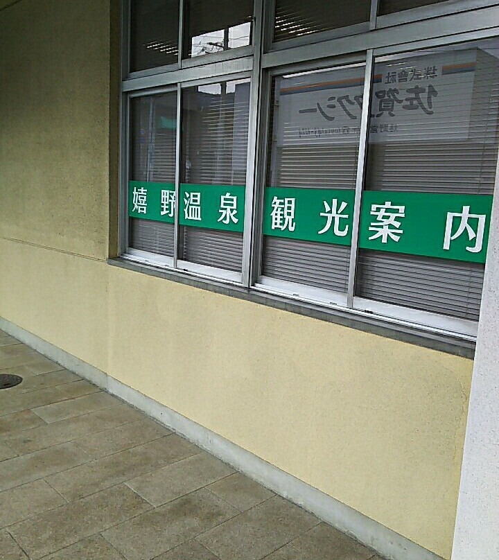 Ureshino Onsen Tourist Information Center-嬉野市必去景点