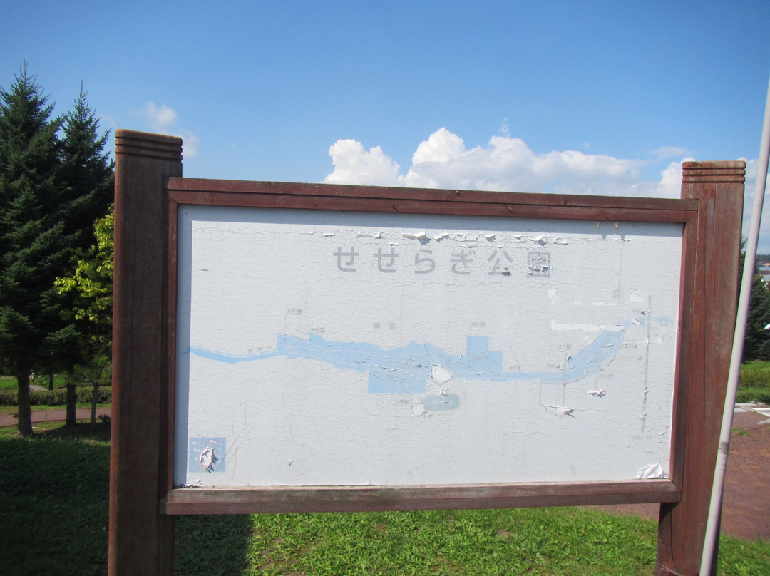 Seseragi Park景点图片