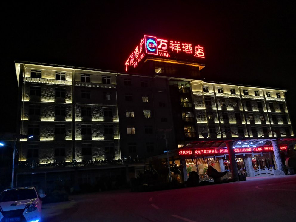 柏恒万祥酒店（镇宁黄果树大道店）主图