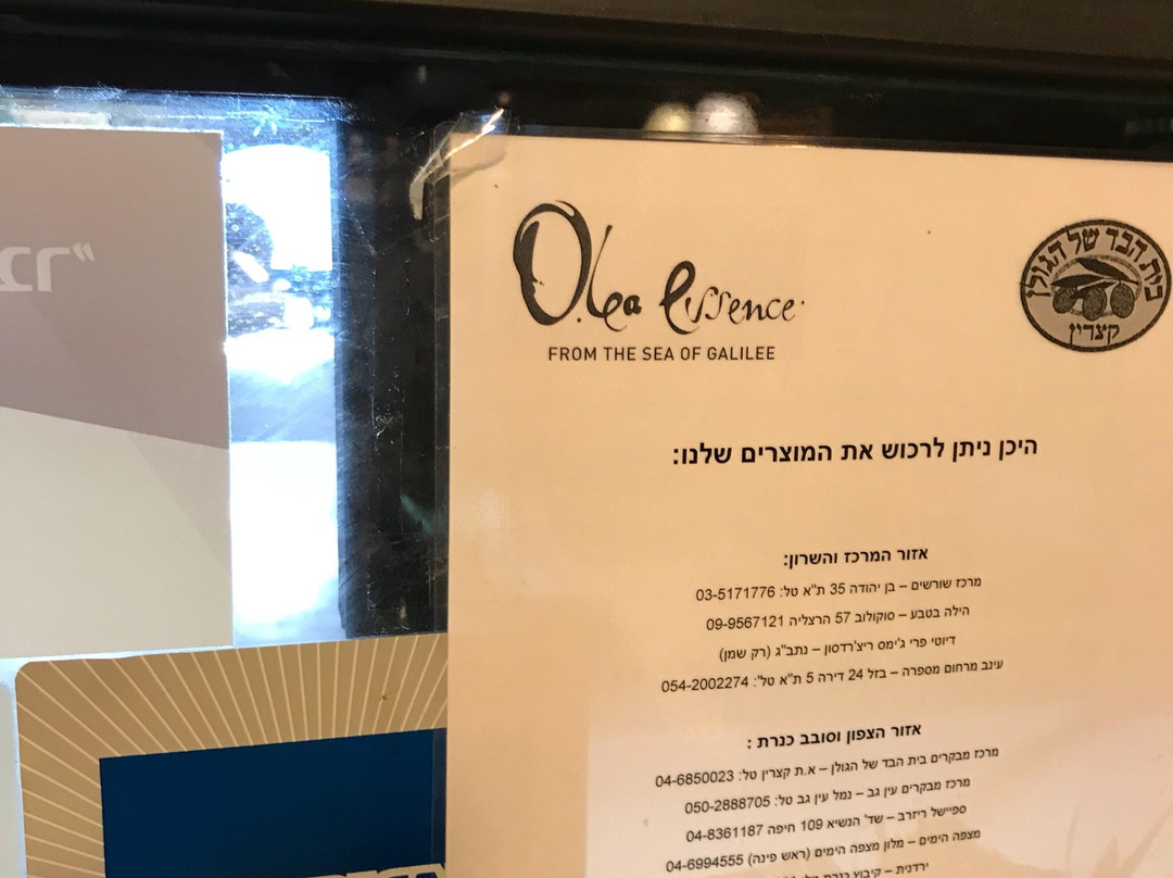 Olea Essence-Katzrin必去景点