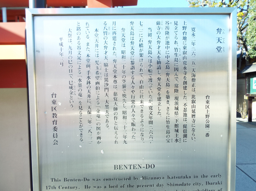 Benten Hall-Uenokoen必去景点