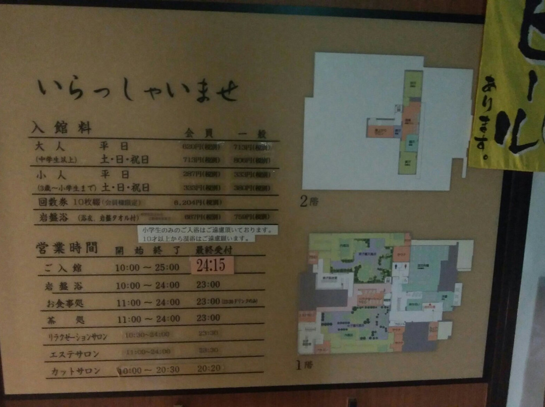 Saitama Sports Center-所泽市必去景点