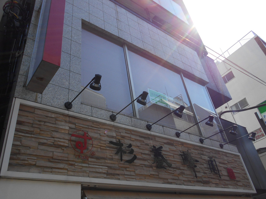 杉養蜂園 巣鴨とげぬき地蔵店