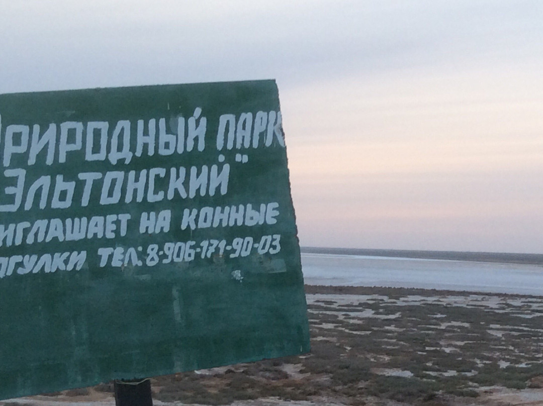 Nature Park Eltonskiy-Elton必去景点