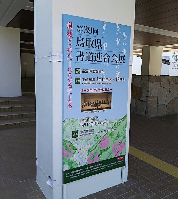 Kurayoshi Museum of Kurayoshi History and Folklore景点图片