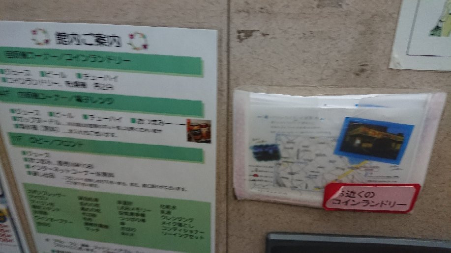 大府AZ旅馆主图