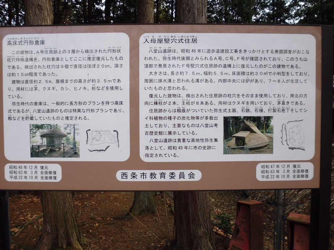 Mount Hachido-西条市必去景点