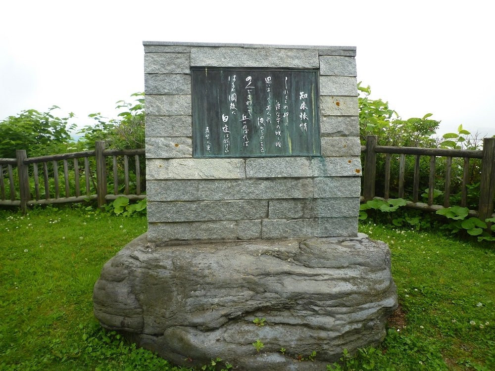 Shiretoko Ryojo Monument景点图片