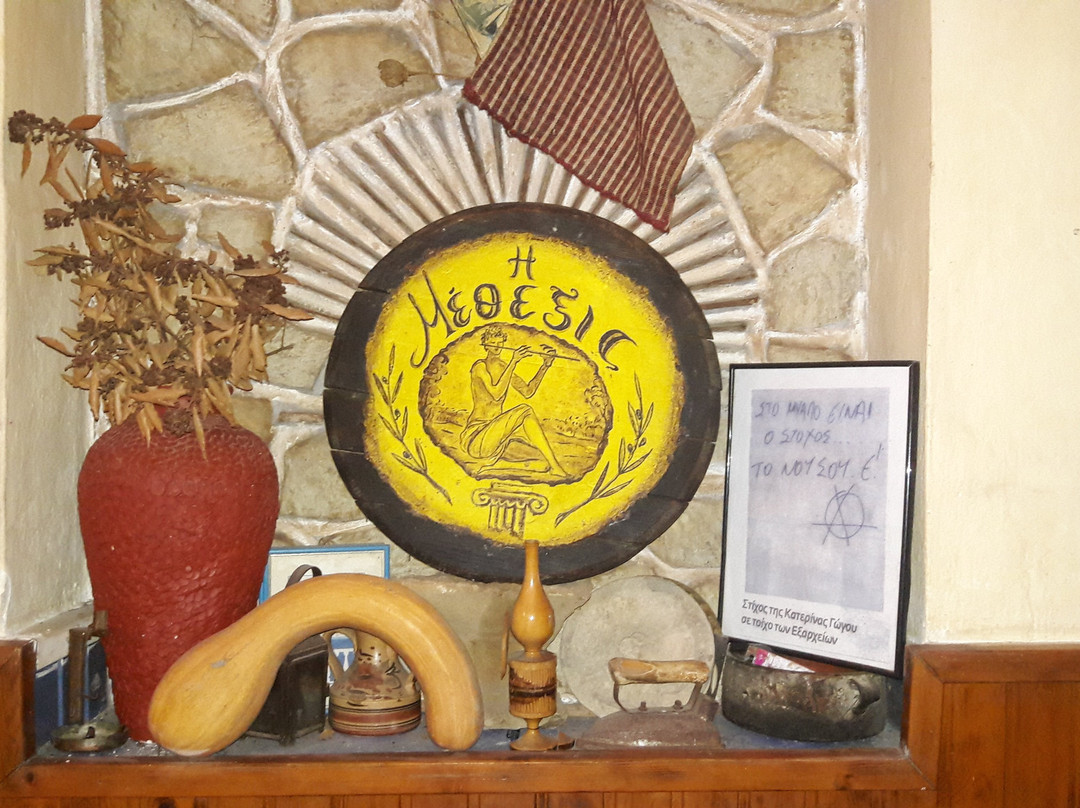 Kamaria餐馆和美食-Methexis