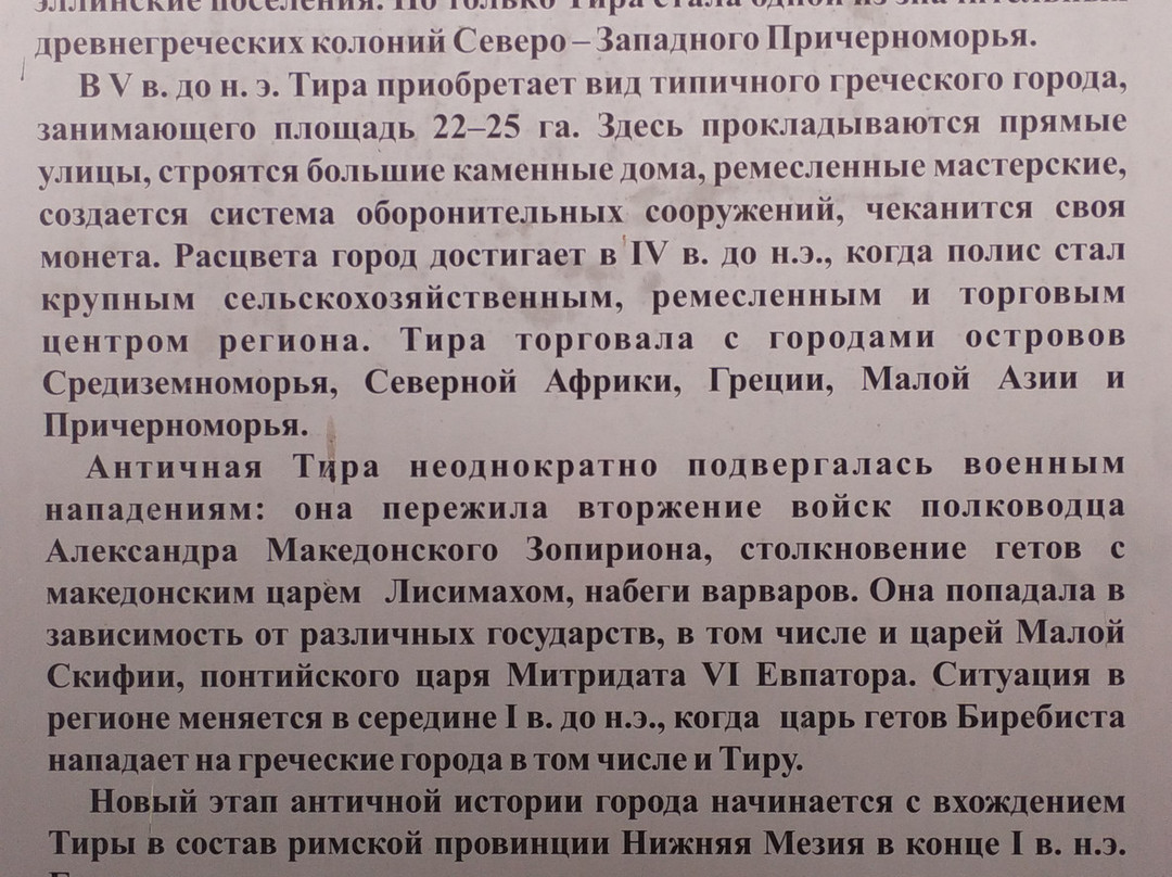 Tyras Ruins-Bilhorod-Dnistrovskyi必去景点