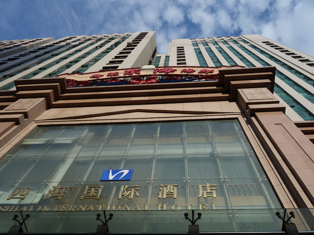 四海国际酒店主图