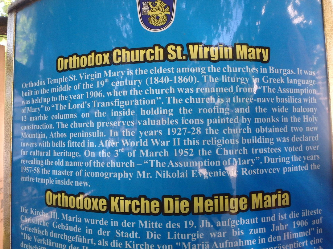 Church of the Blessed Virgin Mary-布尔加斯必去景点