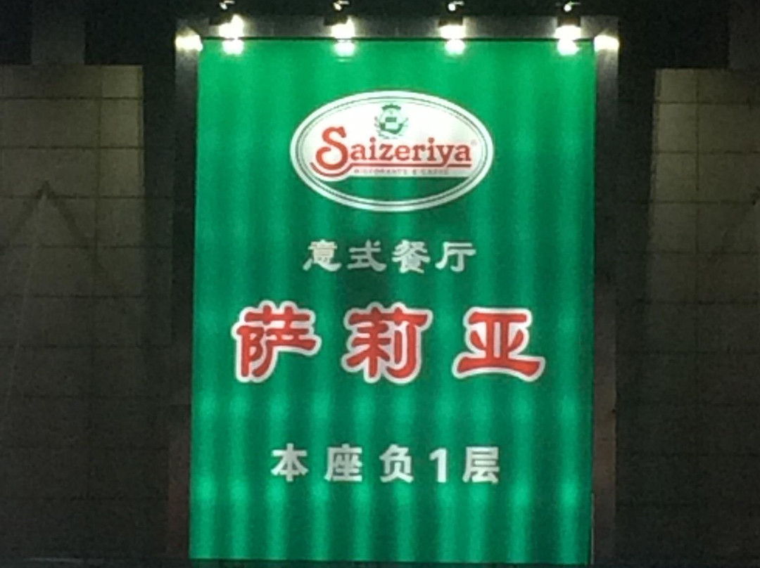 新一城购物广场-佛山市必去景点