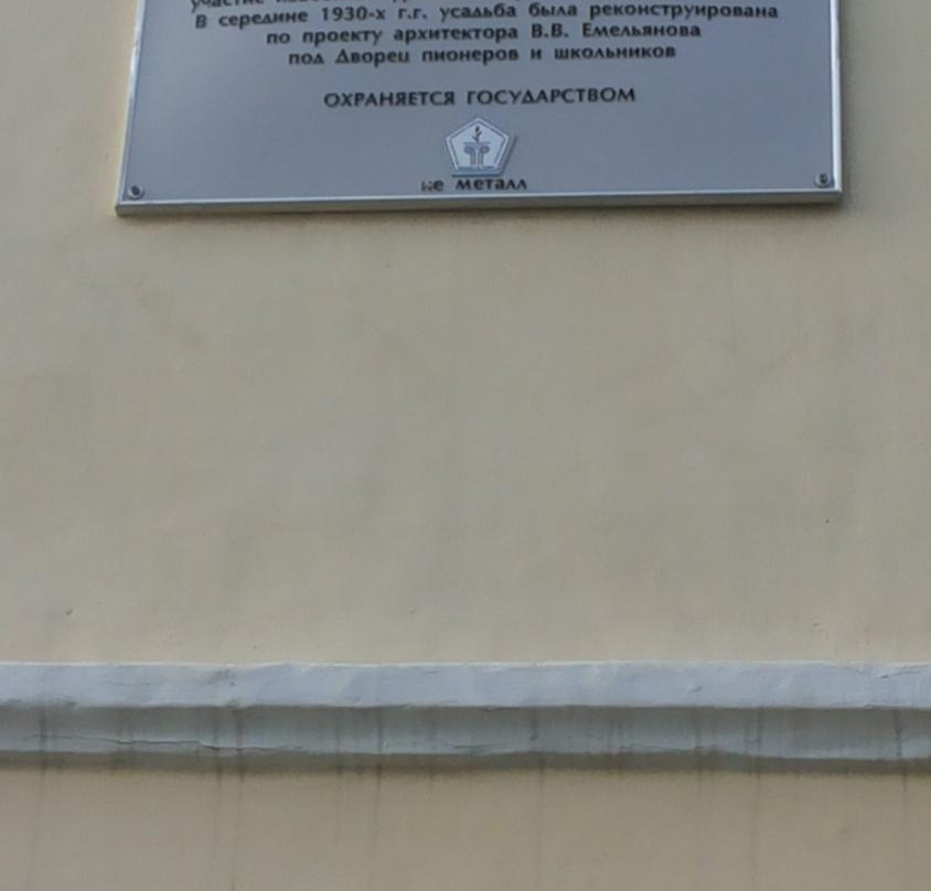 Rastorguyev-Kharitonov's House-叶卡捷琳堡必去景点