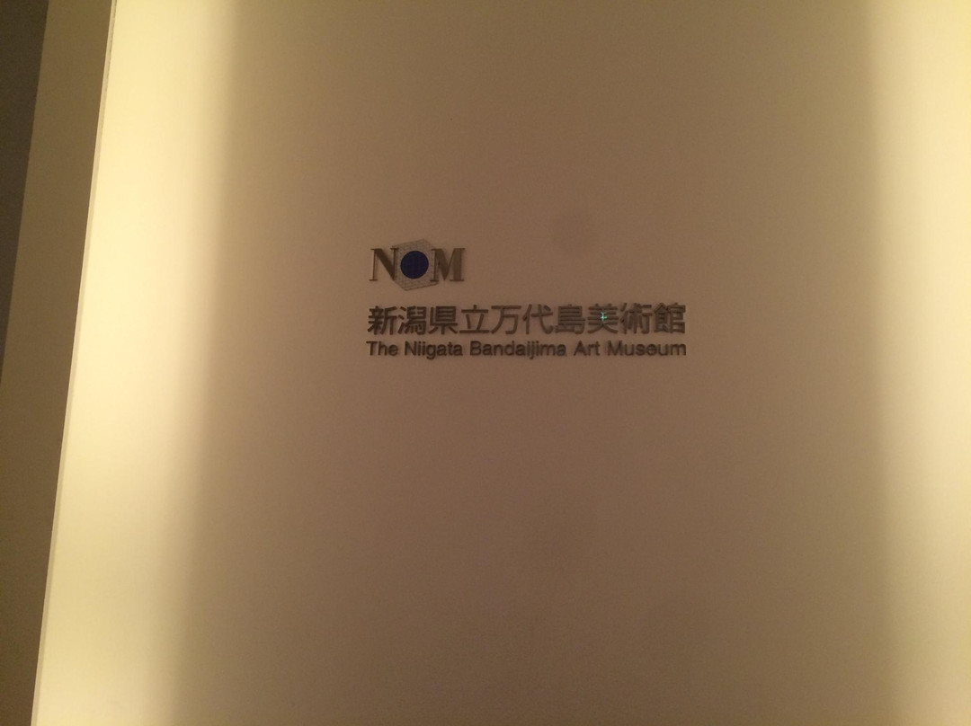 The Niigata Bandaijima Art Museum-新泻市必去景点