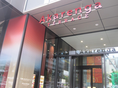 札幌红砖露台购物中心-札幌市必去景点