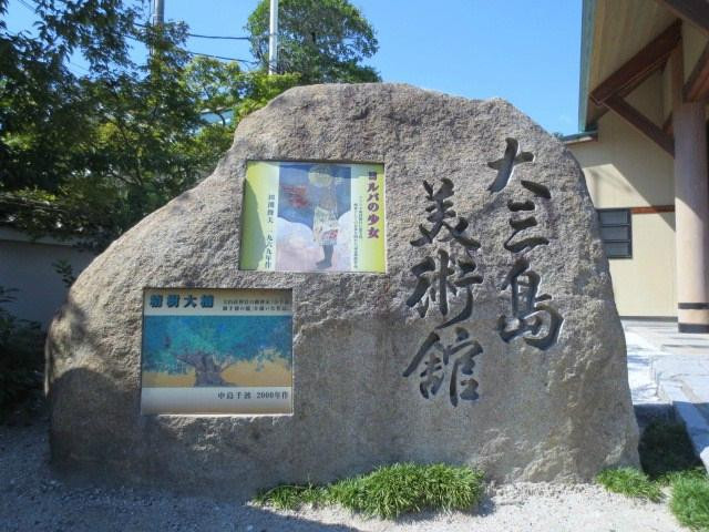 Omishima Museum of Art-Omi-shima必去景点