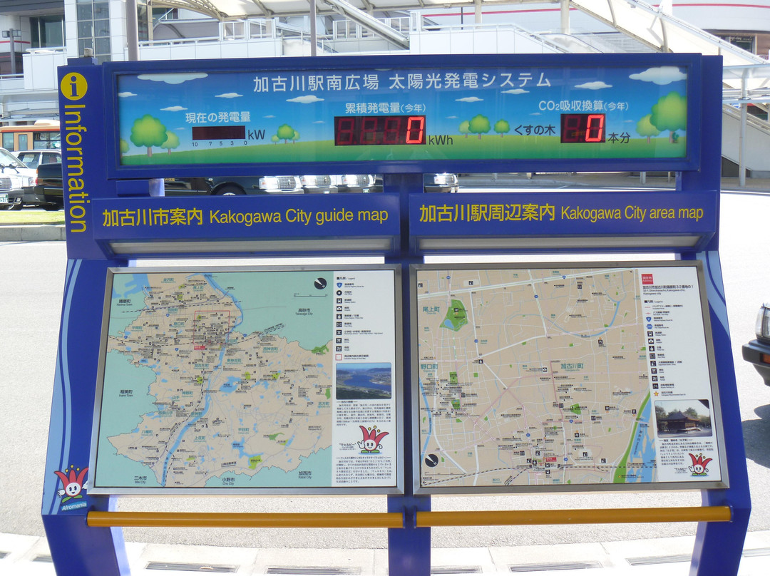 Kakogawa Town Tourist Information Center-加古川市必去景点