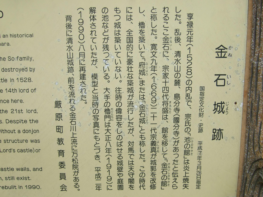 Kaneishi Castle Ruins-对马市必去景点