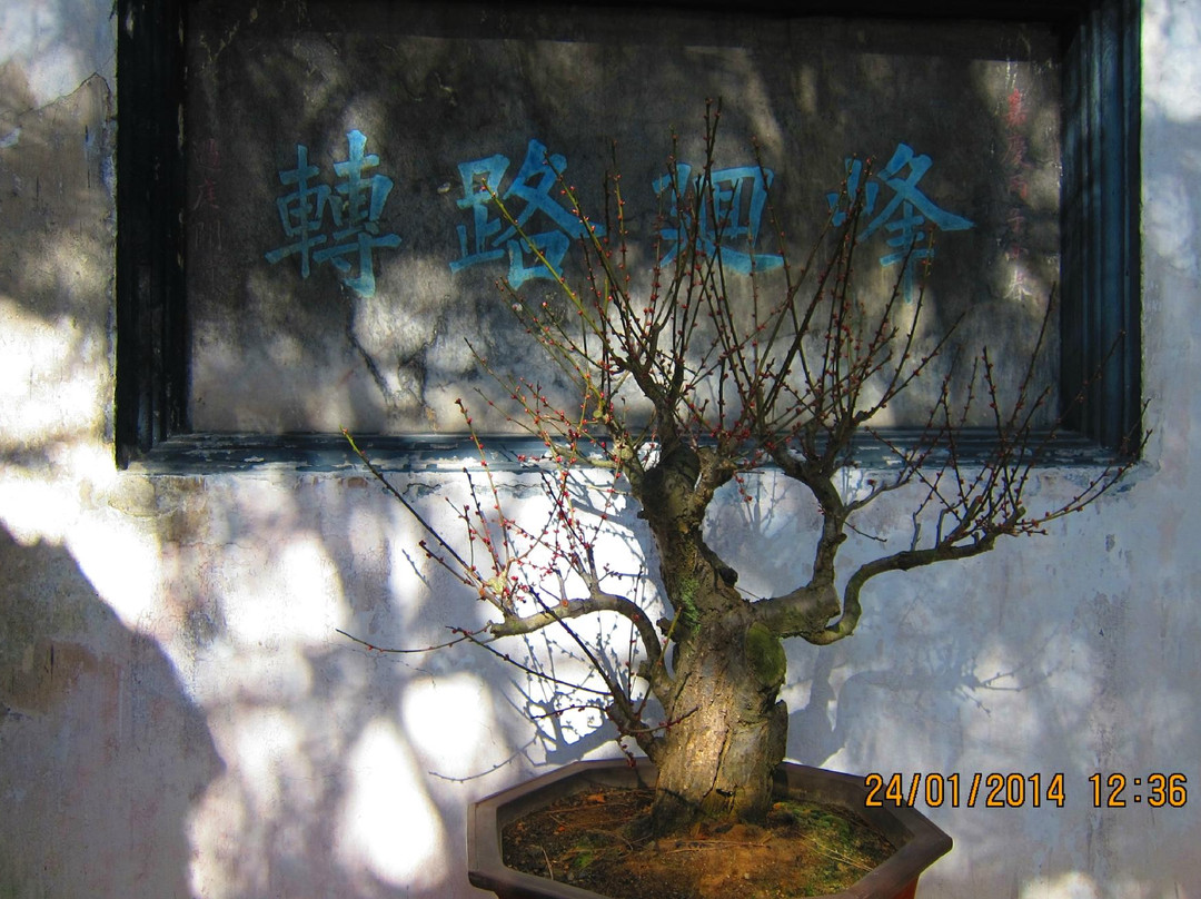 毓园景点图片
