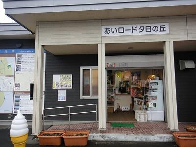 Michi no Eki Annex-石狩市必去景点