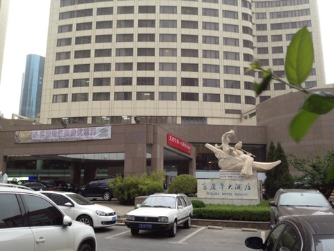 大连富丽华大酒店主图