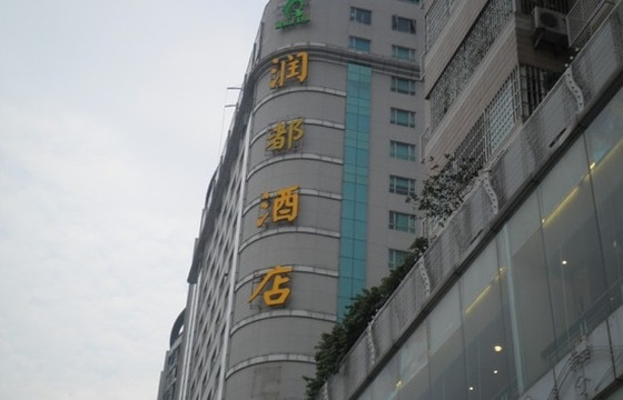 广州丽芙酒店天河公园黄埔大道润都店主图