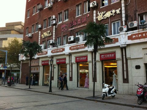 中国职业教育社旧址-上海市必去景点