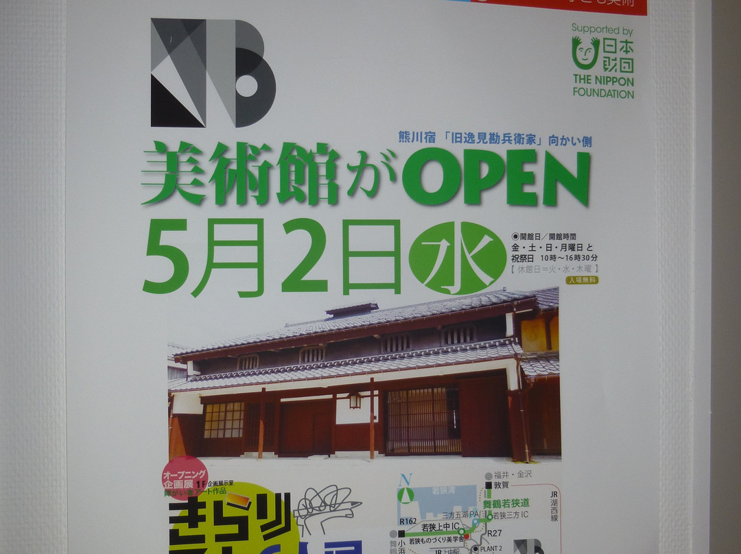 Kumagawajuku Wakasa Museum景点图片
