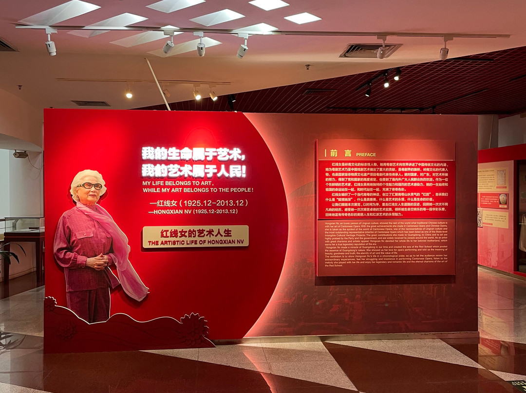 2024年10月广州红线女艺术中心景点攻略-广州红线女艺术中心门票预订