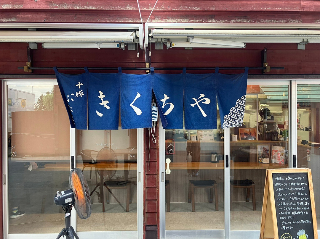 Tokachimura-带广市必去景点