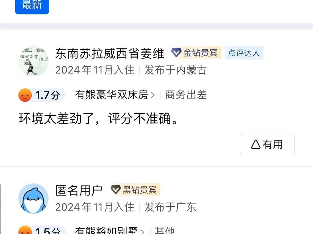 潮州古城有熊酒店主图