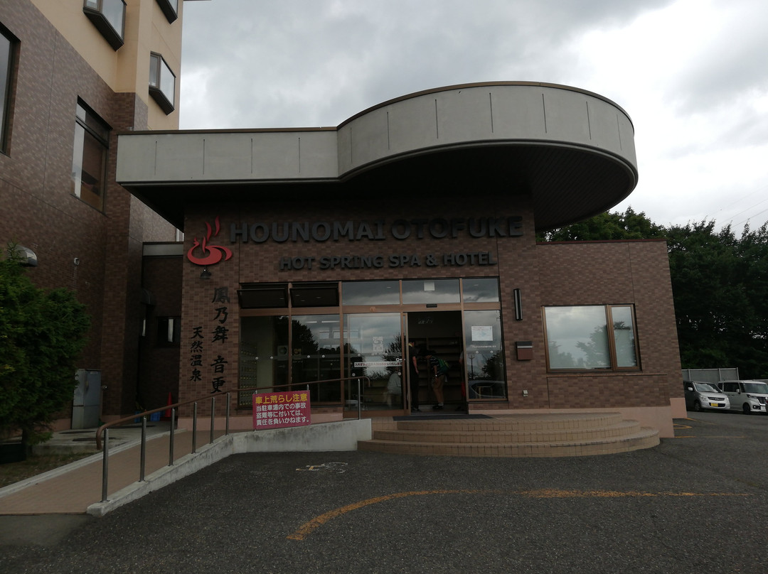 Hotel Honomai Otofuke主图