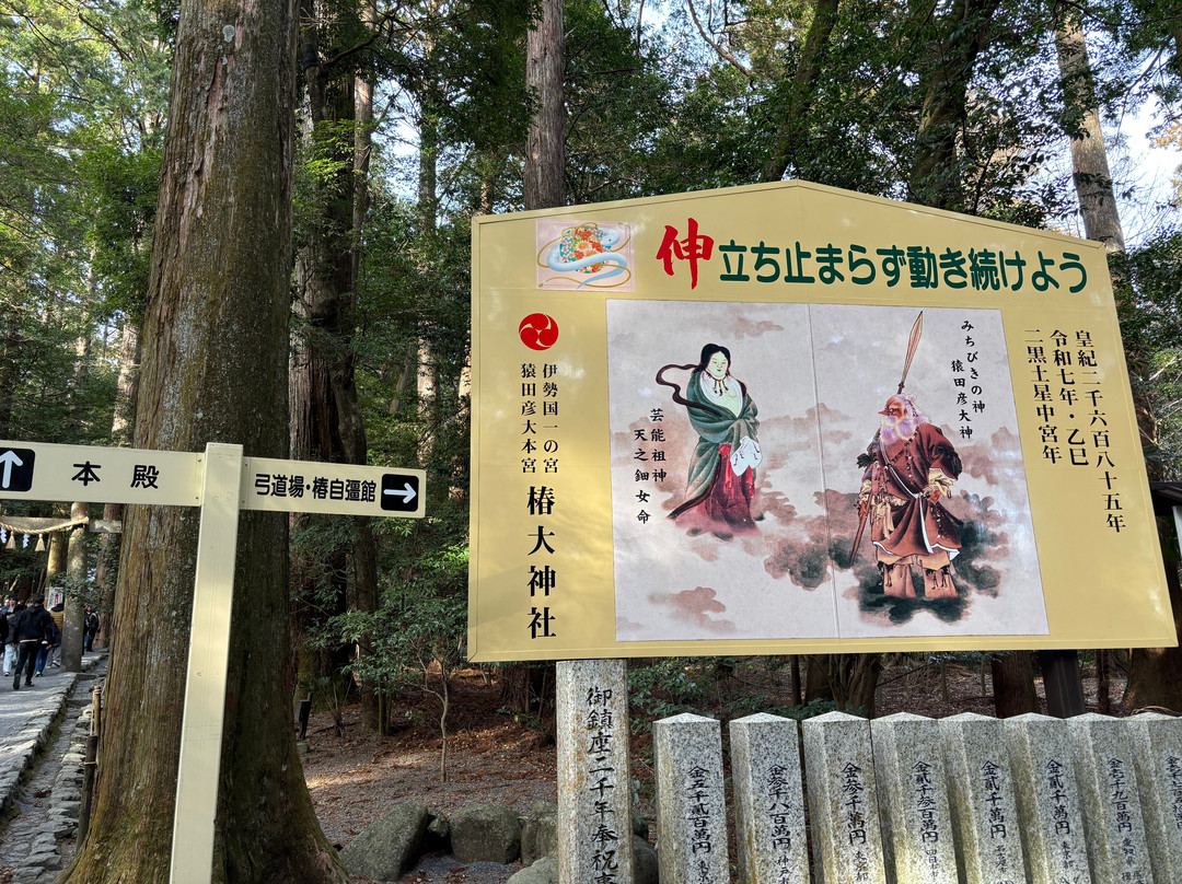 Tsubaki Ogamiyashiro Shrine-铃鹿市必去景点
