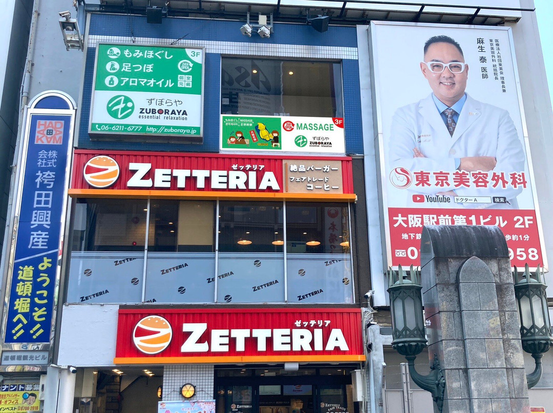 Zuboraya Essential Relaxation-Dotombori必去景点