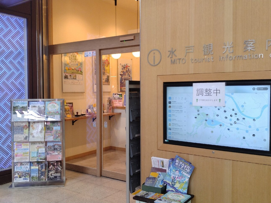 Mito Tourist Information Center-水户市必去景点