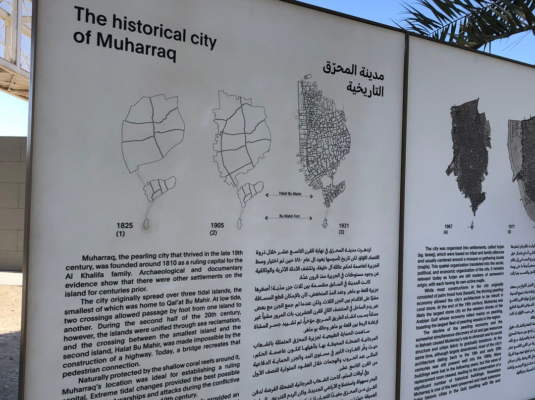 Museum of Pearl Diving-麦纳麦必去景点