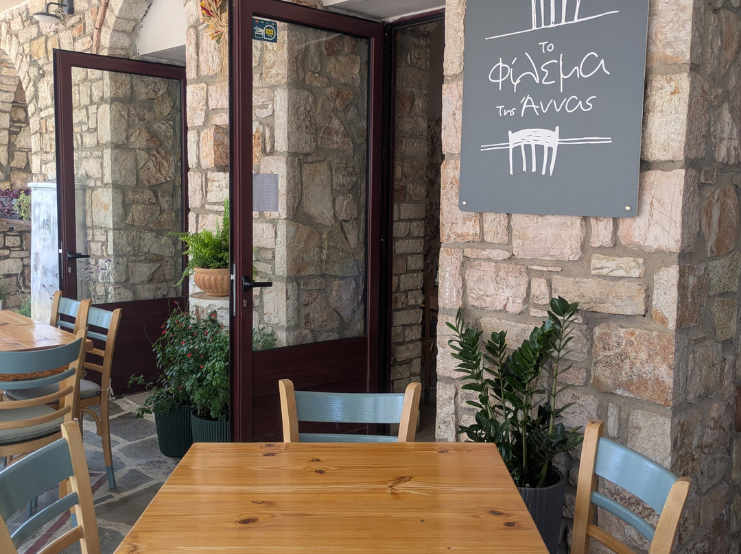 To Fílema Tis Ánnas