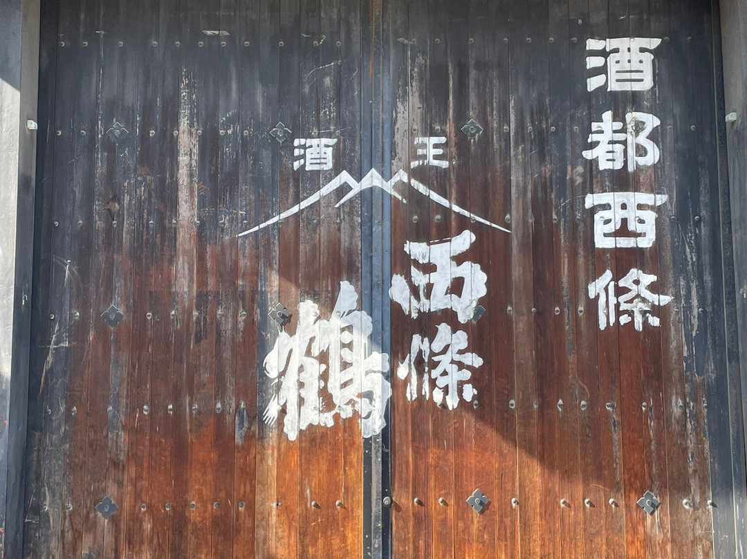Kamoizumi Sake Brewery-东广岛市必去景点