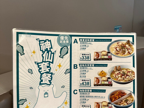 姚姚酸菜鱼(希慎广场)主图