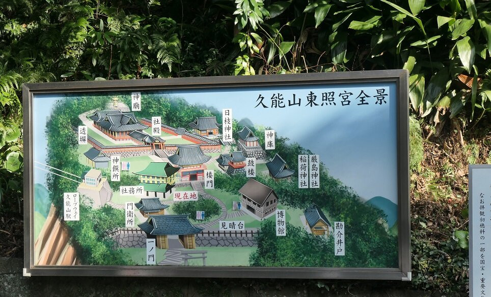 久能山东照宫-静冈市必去景点