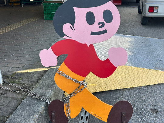 Michi-no-Eki Okabe-深谷市必去景点