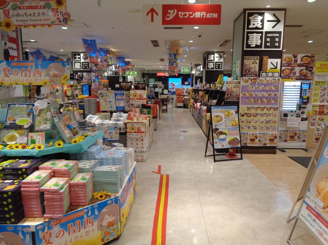 Otsu Service Area North Bound-大津市必去景点