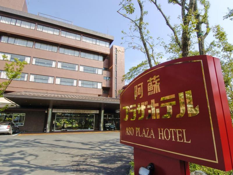 阿苏广场酒店