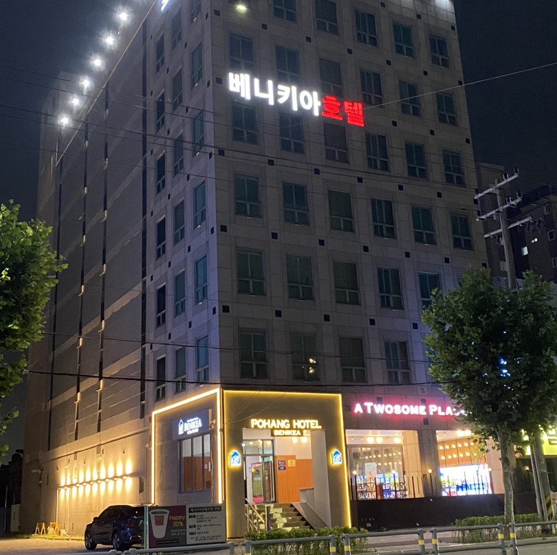 本昵客雅浦项酒店主图