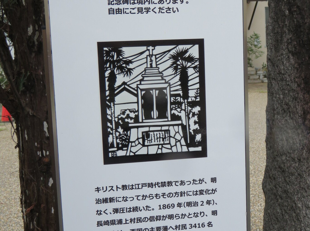 Yamato Koriyama Catholic Church-大和郡山市必去景点