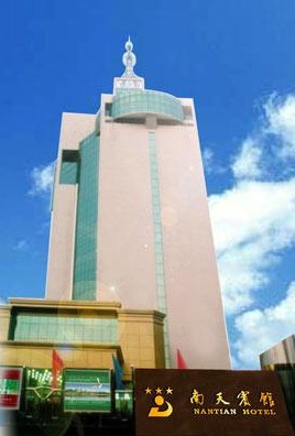 南天宾馆
