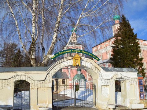 St. Nicholas Female Venev Monastery